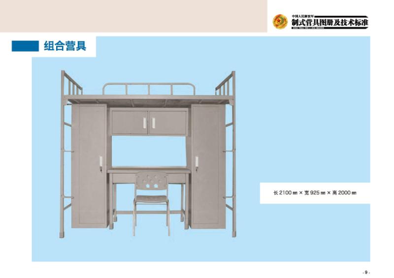 軍用營(yíng)具